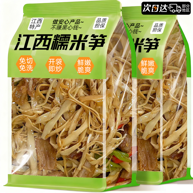 糯米笋嫩春笋尖竹笋干笋丝江西农家特货产干货下饭菜批官方旗舰店