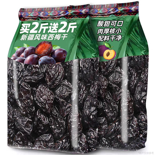 西梅干特产级新货疆正品官方旗舰店无肥减糖低添加解馋孕妇零食品