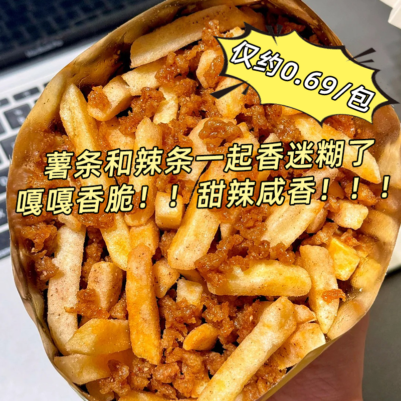 香脆原切薯条解馋小包零食蜂蜜黄油土豆条薯片小吃休闲食品大礼包