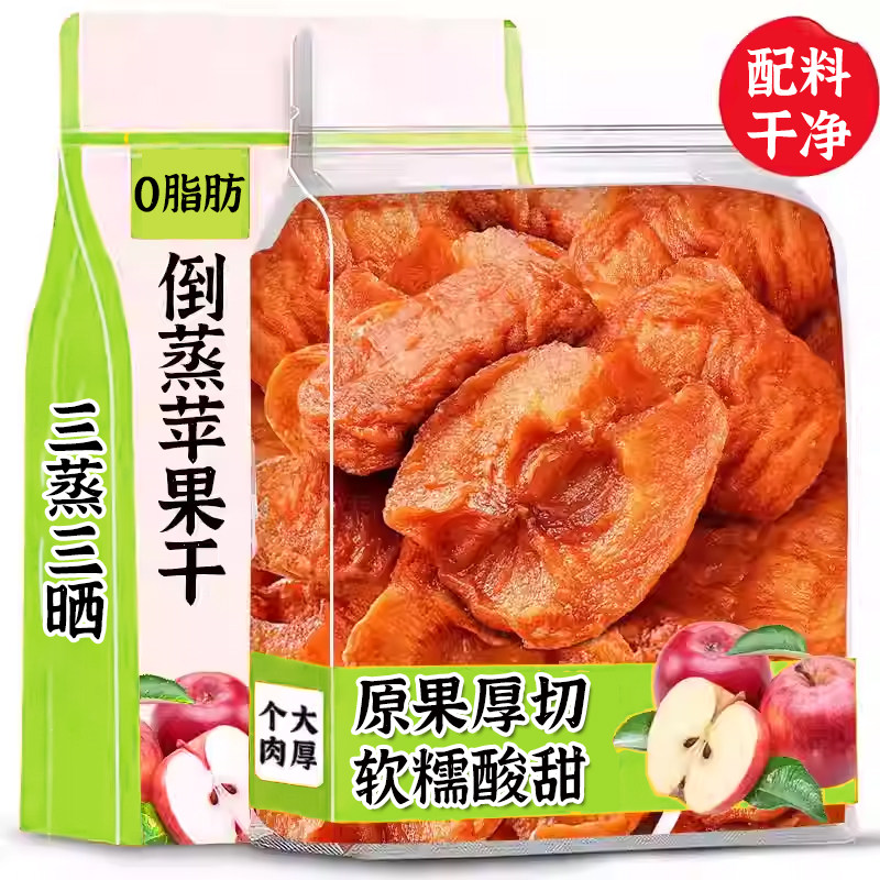 厚切苹果干果脯无片添加糖泡水非独立小包装非烟台特产官方旗舰店