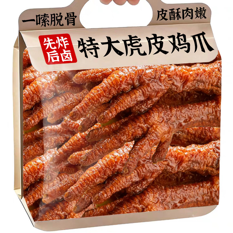 虎皮凤爪鸡爪子熟食卤味夜宵充饥解馋肉食熟即速食品休闲小吃零食,零食/坚果/特产,鸡肉零食,淘宝优惠券,粉丝福利购,淘宝优惠卷