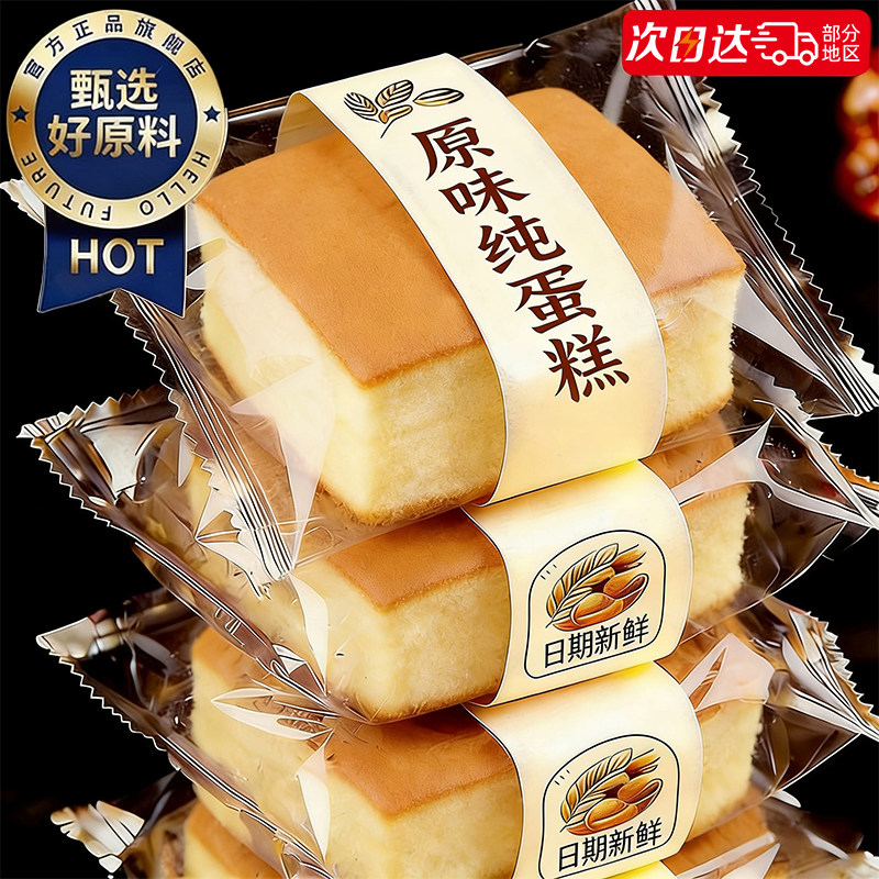 纯蛋糕面包整箱营养早餐健康速食充饥蒸鸡蛋糕批发休闲小吃零食品