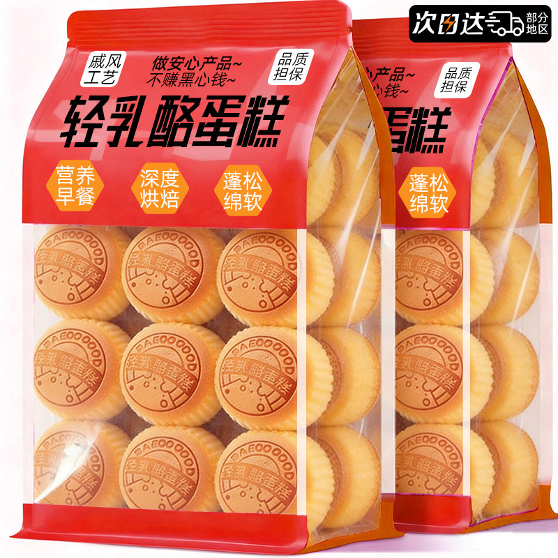 与辉同行鸡蛋含量≥45%乳酪蛋糕
