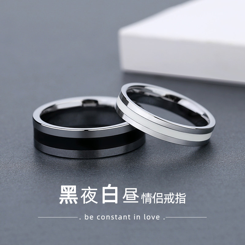 黑夜白昼情侣戒指 可刻字戒指男ins潮 女士婚礼对戒生日礼物男戒