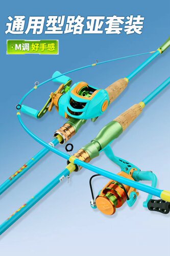 马卡龙ML调马口竿微物路亚竿全套新手儿童白条鱼竿新款套装全套
