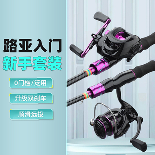 路亚竿ml硬度彩紫色水滴轮纺车轮打黑翘嘴马口新手初学全套一整套