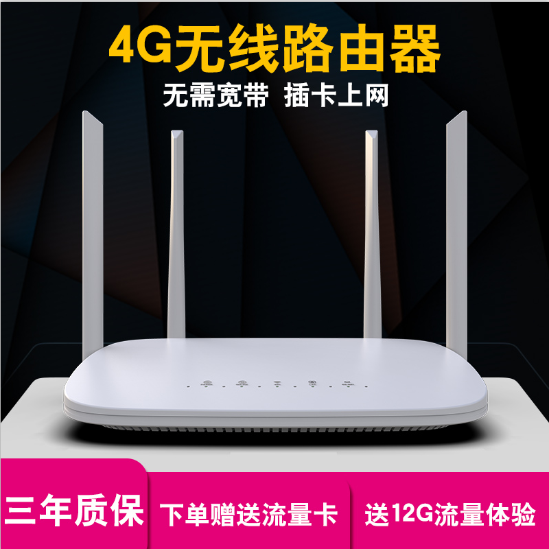 4g无线路由器插卡sim转WiFi转有线宽带电信联通cpe全网通高速工业级监控移动随身wifi插电话卡上网宝热点神器