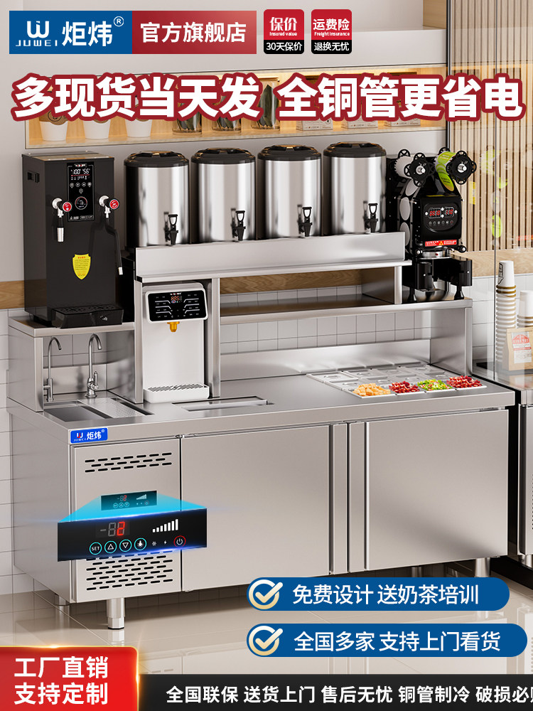 炬炜奶茶店设备全套商用冷藏水吧台操作台小料保鲜沙拉雪克工作台