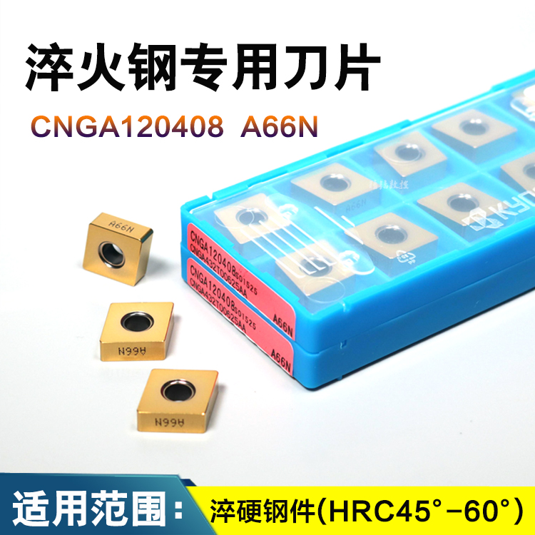 纯陶瓷淬火钢车刀头 VNGA CNGA120404/08 A66N菱形外圆数控刀片