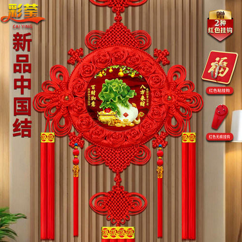 客厅大号中国结挂件大号福字桃木