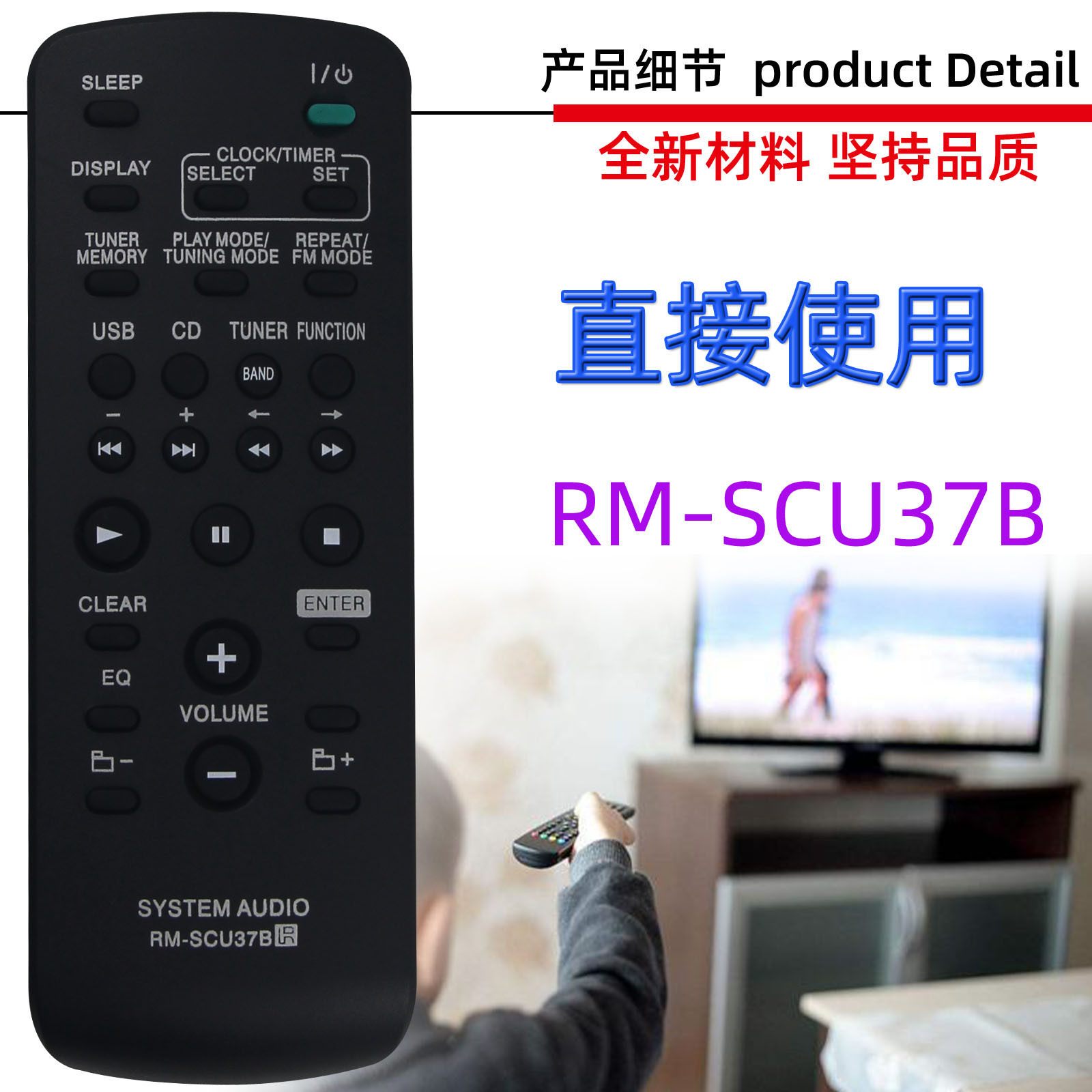 适用于索尼音响播放器遥控器 rm-scu37b aau016 cmt-bx3 bx30r