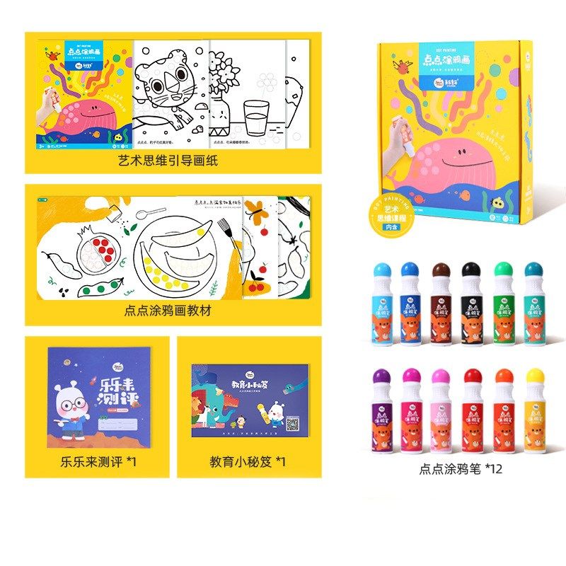 美乐儿童点点涂鸦画幼儿园IY绘画套装宝宝创意画画早教亲子玩具,玩具/童车/益智/积木/模型,其它早教玩具类,淘宝优惠券,粉丝福利购,淘宝优惠卷