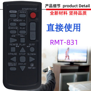 适用于索尼摄像机录像机遥控器RMT-831 835 DSLR1 DSLR2 DCR-HC40