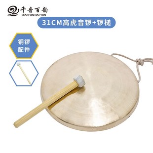 40公分厘米大苏锣高低中虎音铜锣 22CM手锣 响铜乐器