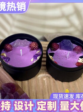 干花水晶石香薰 香味蜡烛8oz黑色马口铁罐蜡烛家用香氛蜡烛