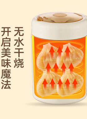 便携恒温早餐杯USB充电宝加热汤壶车载保温粥杯可插电加热焖烧杯