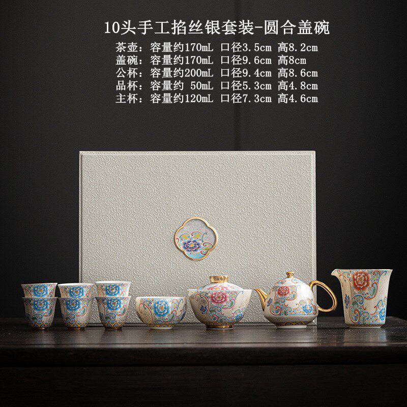 手工纯银掐丝茶壶陶瓷三才盖碗茶碗公道杯品杯精致功夫茶具礼盒装