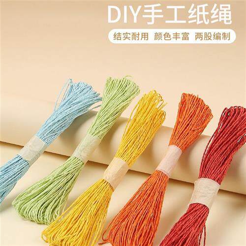 彩色纸绳儿童编织绳diy幼儿园织带/丝带/缎带