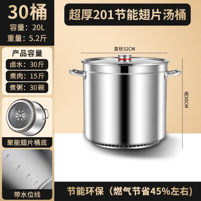 【】节能翅片桶商用大容量节能桶汤锅卤肉锅熟食桶卤肉汤