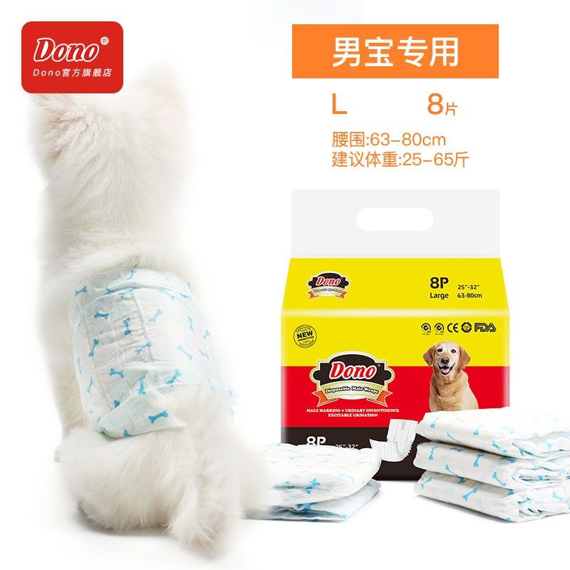 NO【新款】公狗生理裤狗纸尿裤狗狗尿不湿尿布宠物用品,宠物/宠物食品及用品,尿片/尿垫/护垫,淘宝优惠券,粉丝福利购,淘宝优惠卷