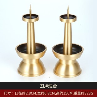黄铜烛台摆件家用供奉祠堂佛前蜡烛容器