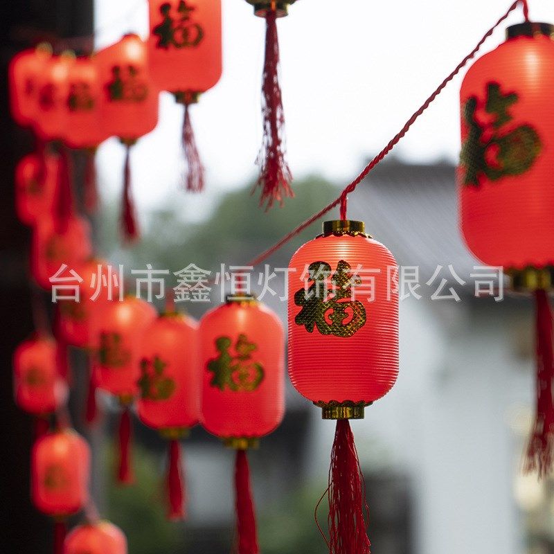 新年喜庆红灯笼福字灯串春节装饰彩灯闪灯元宵节布置氛围流苏灯笼