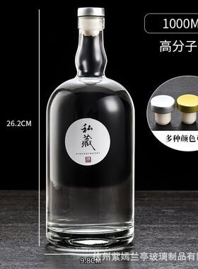 酒瓶空瓶白酒瓶玻璃瓶新款伏特加酒瓶果酒瓶分装瓶配套标签
