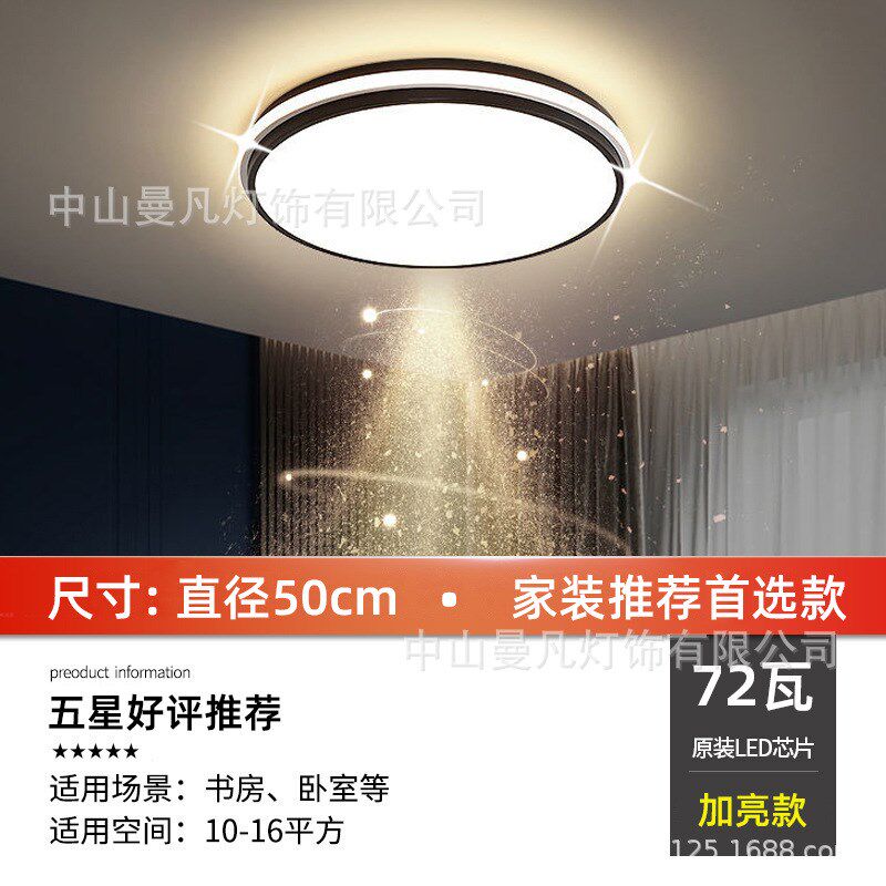 简约现代客厅灯家用le吸顶灯大气卧室灯书房阳台灯全屋套餐灯具