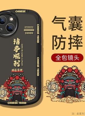 中国风iPhone13手机壳苹果14promax新款12高级感11气囊x防摔xs创意xr硅胶8plus镜头全包se3男士潮7爆款套适用