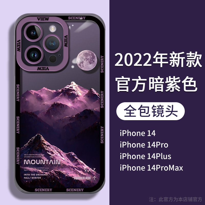 苹果高级镜头全包防摔