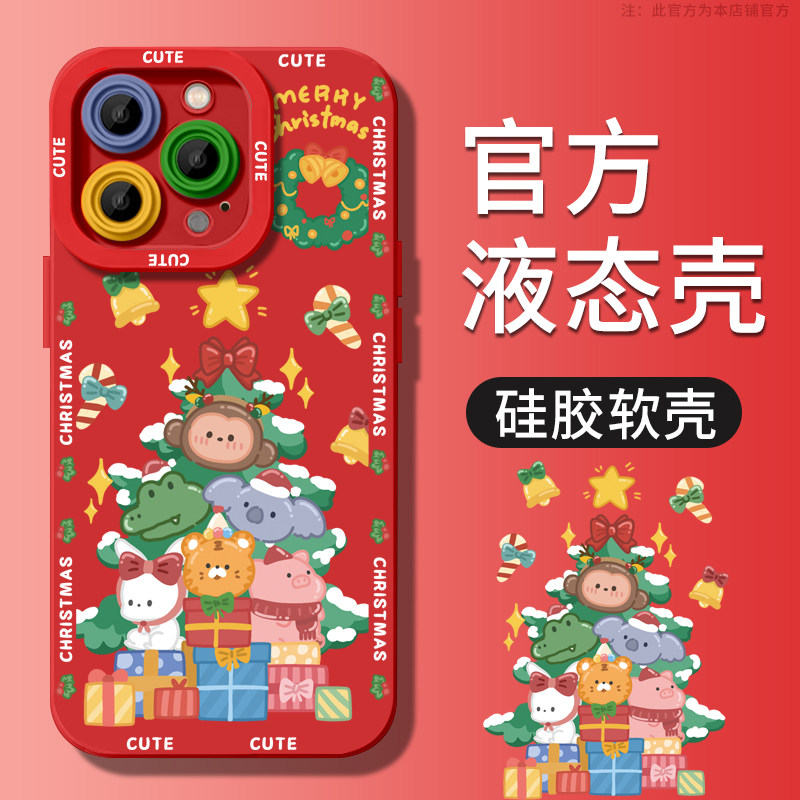 圣诞树动物苹果15pro手机壳13新款15promax红色14新年款14pro秋冬13pro硅胶12全包11防摔x高端xr高级感xs适用,3C数码配件,手机保护套/壳,淘宝优惠券,粉丝福利购,淘宝优惠卷