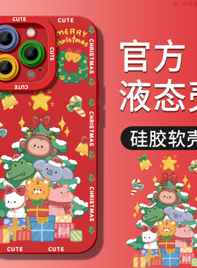 圣诞树动物苹果15pro手机壳13新款15promax红色14新年款14pro秋冬13pro硅胶12全包11防摔x高端xr高级感xs适用