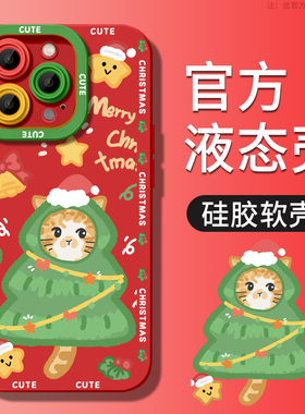 圣诞猫树苹果13手机壳iphone15Promax新款14硅胶12超火plus可爱11全包Pro防摔2023女款15套por秋冬xr红色适用