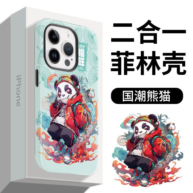 国潮福旺熊猫iPhone15promax手机壳苹果15新款15pro二合一菲林壳13秋冬12小众高级感14男款11防摔pro硅胶适用,3C数码配件,手机保护套/壳,淘宝优惠券,粉丝福利购,淘宝优惠卷