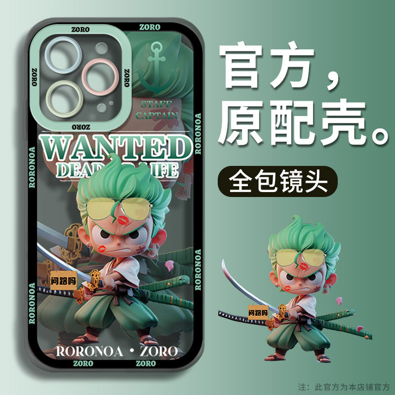 索隆苹果14promax手机壳iPhone13/12/11海贼王新款x透明xr全包防摔xs卡通mini创意7男8plus女13pro硅胶套适用,3C数码配件,手机保护套/壳,淘宝优惠券,粉丝福利购,淘宝优惠卷