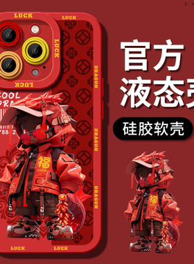 墨镜龙苹果15promax手机壳14pro新款13pro红色12全包2024新年款iPhone13硅胶pro龙年max新款plus潮牌男11适用