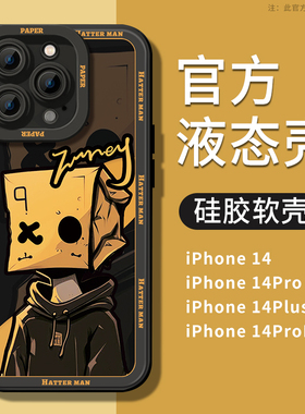 XO纸袋男苹果14pro手机壳iPhone13新款12黑色11男士14promax液态硅胶xs全包xr防摔ip14高级感plus卡通套x适用