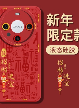招财进宝华为mate40pro手机壳新款mate60红色Pro女款Mate50软壳40E网红硅胶mete新年款Mate30外壳m超薄mt适用