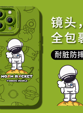 创意潮牌宇航员苹果14手机壳紫色iPhone14pro新款13promax防摔全包12液态硅胶11高级感xs男xr女x套14plus适用