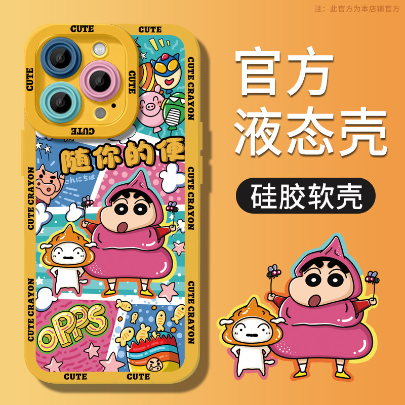 随你的便苹果15手机壳14promax新款2023女款iPhone13男12液态11硅胶15pro全包15plus防摔高级感xr卡通max超薄,3C数码配件,手机保护套/壳,淘宝优惠券,粉丝福利购,淘宝优惠卷