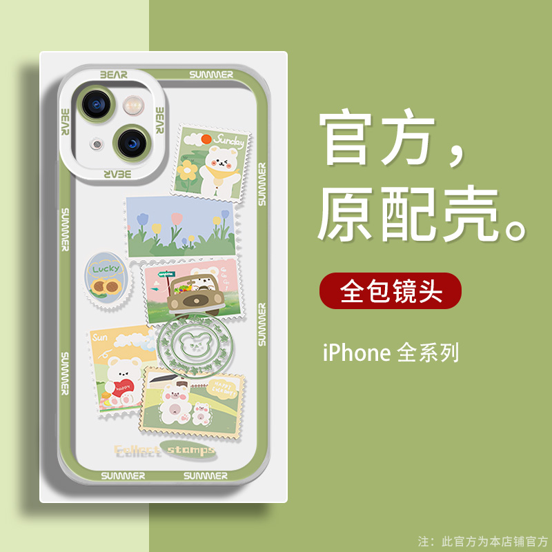 邮票苹果手机壳iphone12卡通硅胶