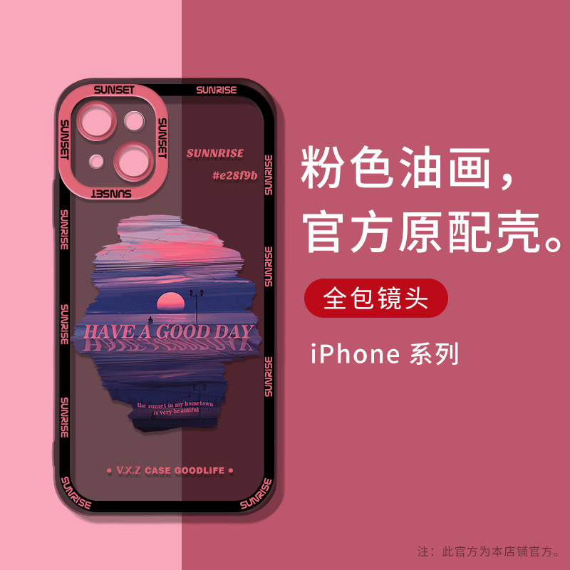 苹果ins风镜头全包防摔