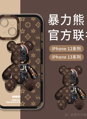 苹果x手机壳新款iphonexr保护套13promax暴力熊高级感xsmax全包防摔78plus男潮牌se创意女卡通网红耐脏硅胶软