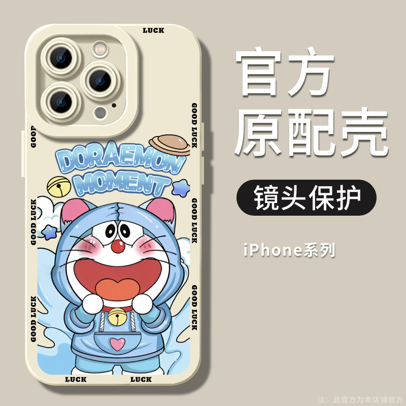 叮当猫适用苹果15promax手机壳iphone14新款2024软壳15系列13pro全包12超薄11高级感xr男pro女8防摔x可爱卡通,3C数码配件,手机保护套/壳,淘宝优惠券,粉丝福利购,淘宝优惠卷