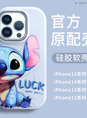 涂鸦史迪仔苹果15promax新款mate60pro手机壳iPhone13高级12硅胶mate40pro保护套50全包11防摔30男pm女14适用