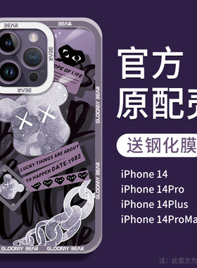 暴力熊iPhone14手机壳紫色iPhone13promax新款12镜头全包11防摔x硅胶xr透明xs高级感网红爆款14plus的套8适用