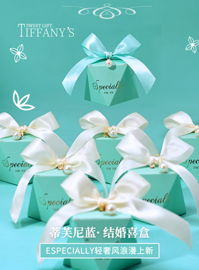 喜糖盒ins风2025新款蓝色看样钻石型精致高端小清新绿色婚礼品盒