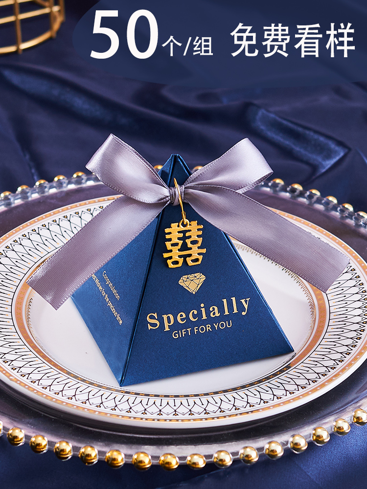 蓝色喜糖盒子结婚专用宝蓝星晨纸