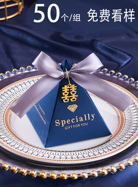 蓝色喜糖盒子结婚专用宝蓝三角形喜礼星晨大海主题婚礼婚庆用品纸