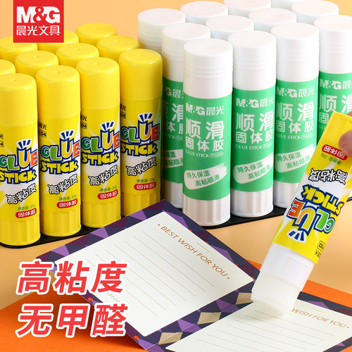 晨光固体胶高粘度胶棒办公文具